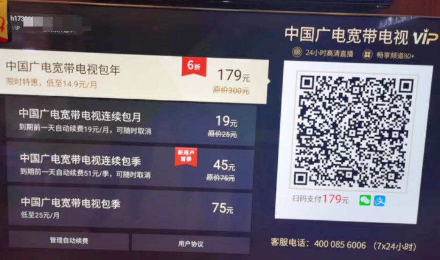 中國廣電獲取人心紅利，才會有未來！